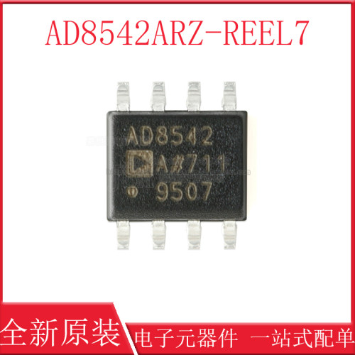 AD8542ARZ-REEL7 AD8542ARZ 贴片SOP-8 放大器IC芯片 全新原装