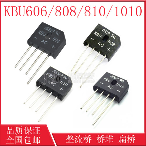 全新 直插 KBU810 KBU808 KBU606 KBU1010 整流桥 扁桥 桥堆 四脚