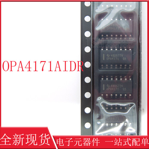 OPA4171AIDR OPA4171AID 运算放大器芯片 SOP14 全新原装