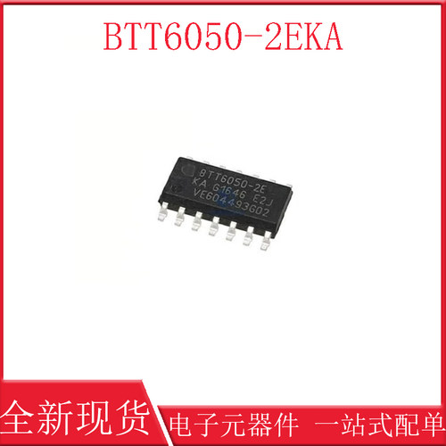 全新原装BTT6050-2EKA 封装SOP-14 功率电子开关芯片