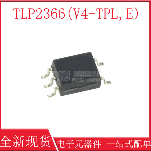 全新 P2366 光耦隔离器 逻辑输出 TLP2366 SOP-5 贴片 TLP2366V
