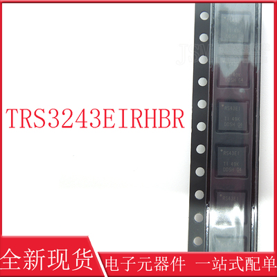 TRS3243EIRHBR TRS3243EIRHBT 线路驱动器 封装VQFN-32 全新原装