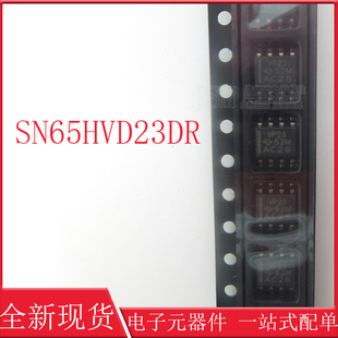 SN65HVD23DR 贴片 SOP8 芯片 VPZ3 全新进口原装 VP23