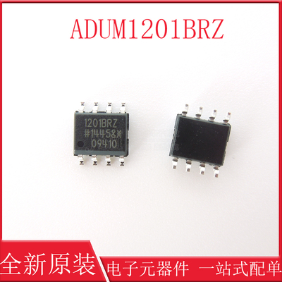 ADUM1201BRZ 全新原装贴片SOP-8双通道数字隔离收发器芯片1201ARZ