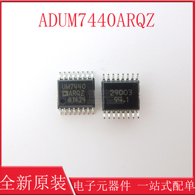 ADUM7440ARQZ-RL7 四通道数字隔离器 封装QSOP-16 全新原装
