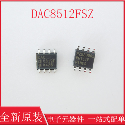 DAC8512FSZ DAC8512FS DAC8512F 数据转换DAC芯片 封装SOP8