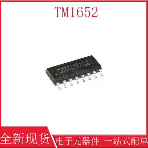 全新原装 TM1652 贴片SOP16 7段X6位 LED数码管驱动芯片