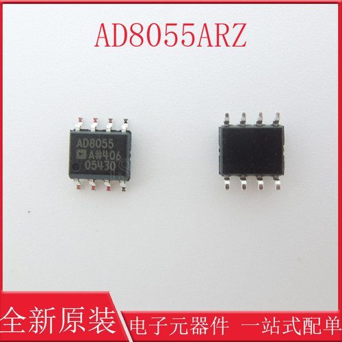 全新原装 AD8055ARZ AD8055AR AD8055A 贴片 SOP8 高速运算放大器