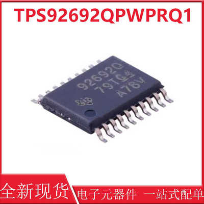 汽车级TPS92692QPWPRQ1电源管理