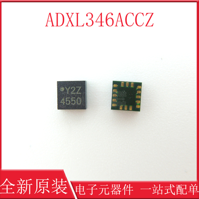 ADXL346ACCZ 丝印Y2Z 封装LGA16 运动传感器 加速计 原装正品