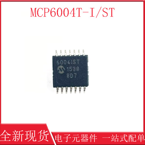 全新原装 MCP6004 MCP6004T-I/ST 6004IST TSSOP14运算放大器芯片
