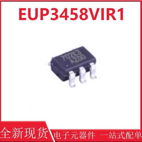 SOT23-6EUP3458VIR1原装芯片