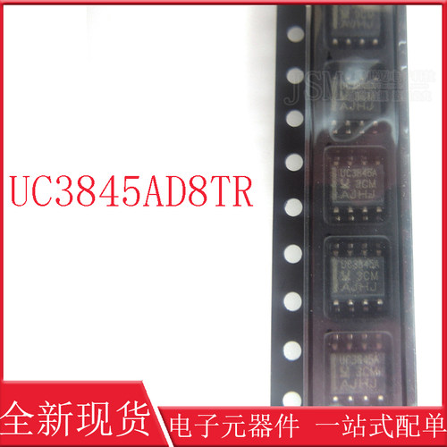 原装正品 贴片 UC3845AD8TR 丝印UC3845A SOP-8 开关控制芯片