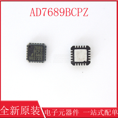 模数转换器芯片 AD7689BCPZ 7689BCPZ AD7689 QFN全新原装现货