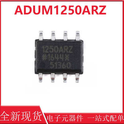 ADADUM1201ARZ全新原装