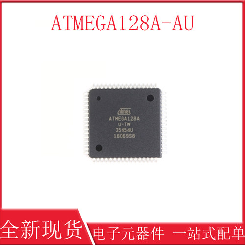 ATMEGA128A-AU QFP-64 单片机 atmega128a-aur ATMEGA128 原装