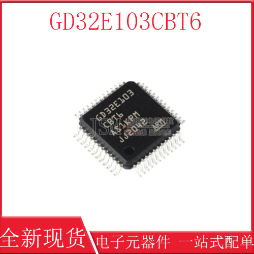 原装GD32E103CBT6 LQFP-48 ARM Cortex-M4 32位微控制器-MCU芯片