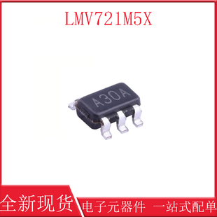 全新原装 LMV721M5X 丝印A30A 运算放大器芯片IC 贴片 SOT23-5