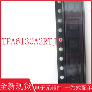 TPA6130A2RTJR 丝印BSG QFN-20 音频功率放大器 芯片 IC 新现货