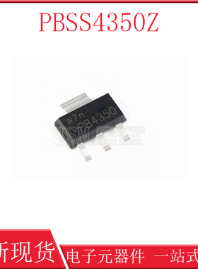 全新原装 PBSS4350Z 丝印PB4350 SOT-223 NPN晶体管 50V 3A三极管