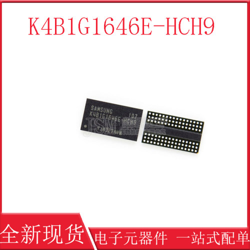 K4B1G1646E-HCH9 K4B1G1646G-BCH9 贴片 BGA-96 全新进口原装