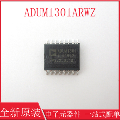 全新原装现货 ADUM1301ARWZ ADUM1301BRWZ 数字隔离芯片贴片