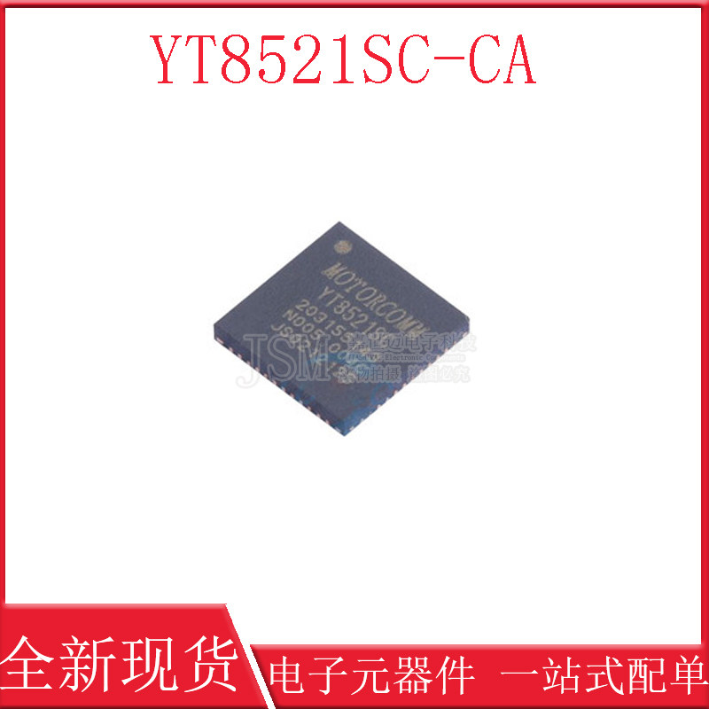 YT8521SC-CA全新原装裕太车通千兆以太网IC芯片贴片QFN48 6*6