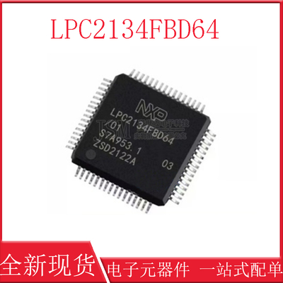 原装正品 贴片 LPC2134FBD64/01,15 LQFP64 60MHz 32位微控制器