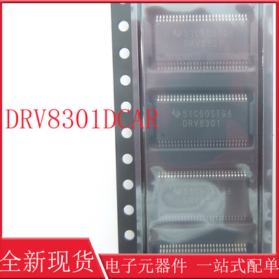 DRV8301DCAR DRV8301 DRV8301DCA 全新进口原装 电桥驱动器芯片