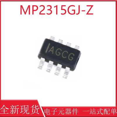 原装正品 贴片 MP2315GJ-Z TSOT23-8 同步降压转换器 DC-DC芯片