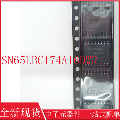 原装正品 贴片 SN65LBC174A16DWR 丝印65LBC174A SOP-16 接口芯片