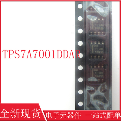 原装正品 TPS7A7001DDAR 贴片SOP8 丝印QVH 低压差稳压器芯片