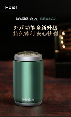 90分长续航快充电便携式海尔
