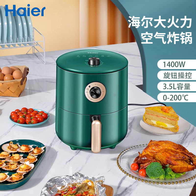 海尔空气炸锅HA-M35E 1400W 3.5L容量 0-200℃可调 旋钮调控3.5升