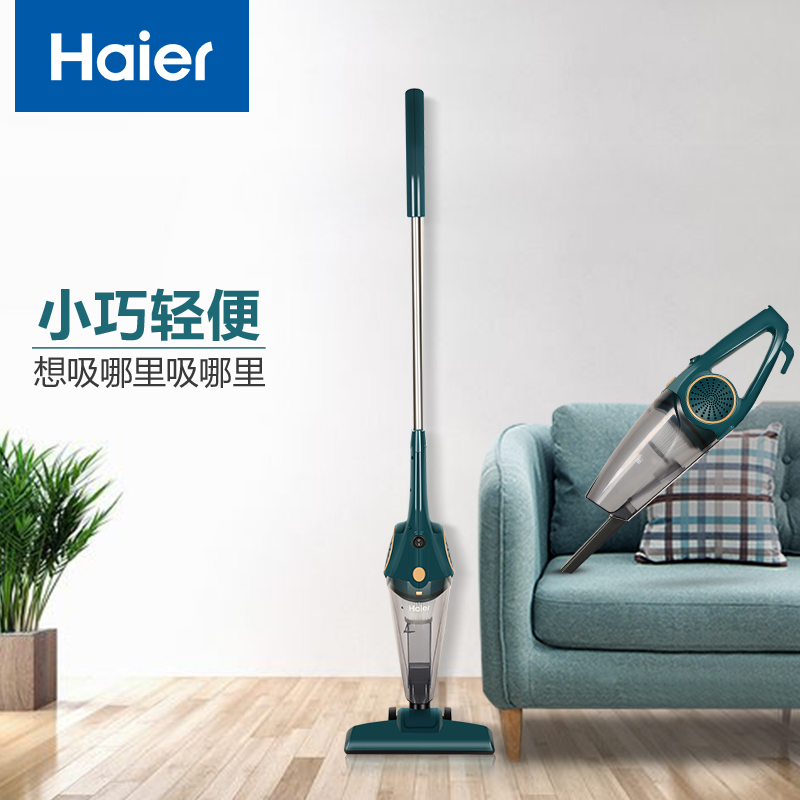 海尔（Haier）吸尘器家用小型大吸力手持推杆地板地毯沙发ZL605B