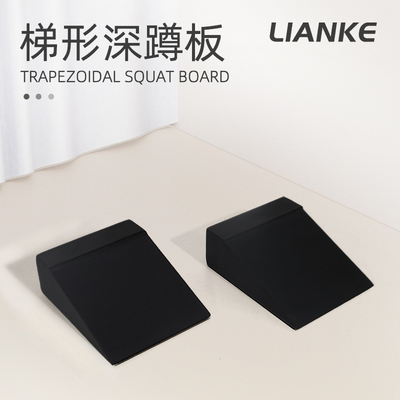 EVA硬拉深蹲板小腿拉伸斜板