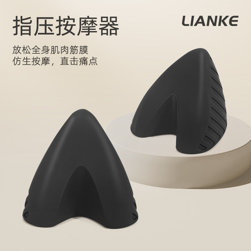 便携筋膜肌肉放松硅胶按摩器