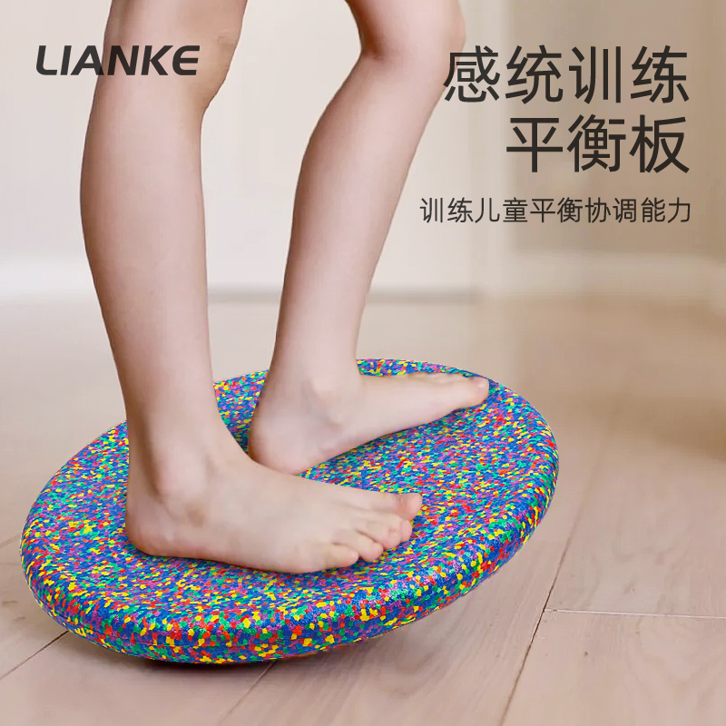 彩虹平衡板儿童感统训练器材