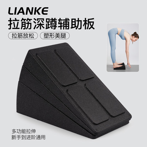健身斜板踏板拉筋板深蹲脚垫