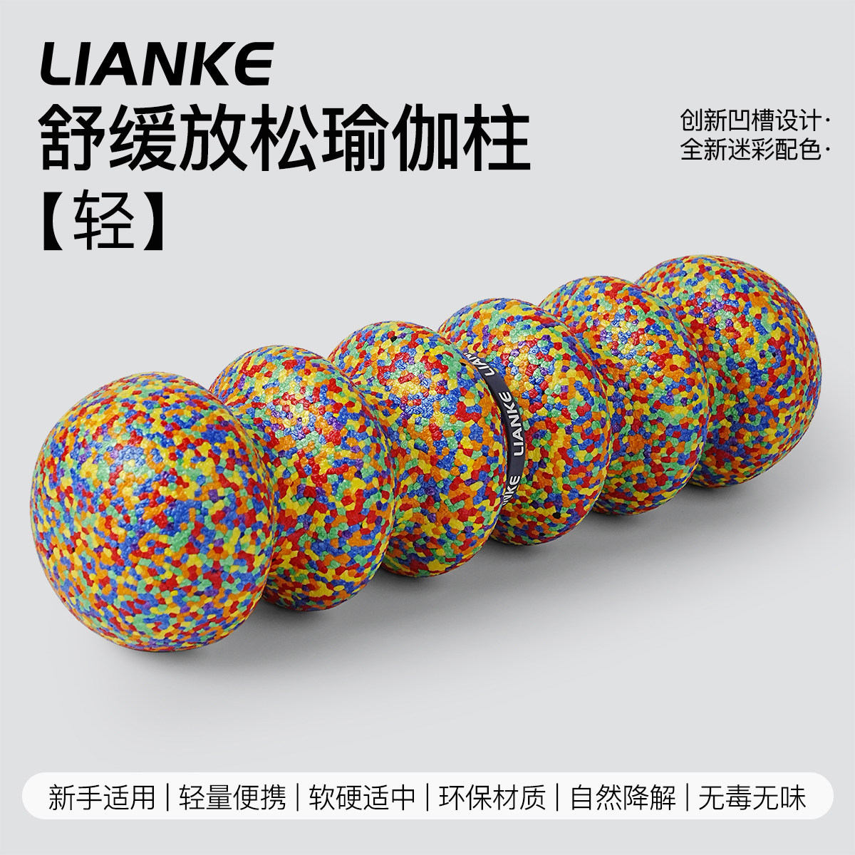 泡沫轴EPP健身瑜伽柱高硬度肌肉背部按摩训练筋膜放松花生球滚轴