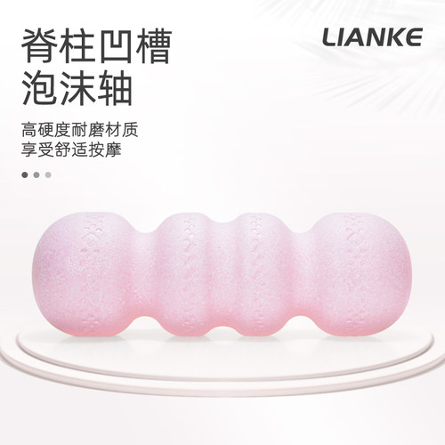 epp实心肌肉放松花生球泡沫轴