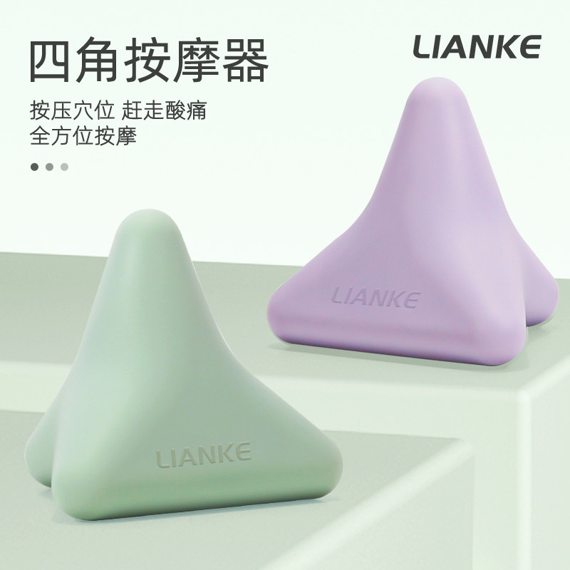 四角筋膜球颈膜全身肌肉放松瑜伽健身肩颈椎斜方肌按摩手握经络球,运动/瑜伽/健身/球迷用品,更多中小型健身器材,淘宝优惠券,粉丝福利购,淘宝优惠卷