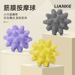 刺猬瑜伽健身肌肉放松肩颈足底脚底脊椎手握按摩筋膜球带吸盘底座