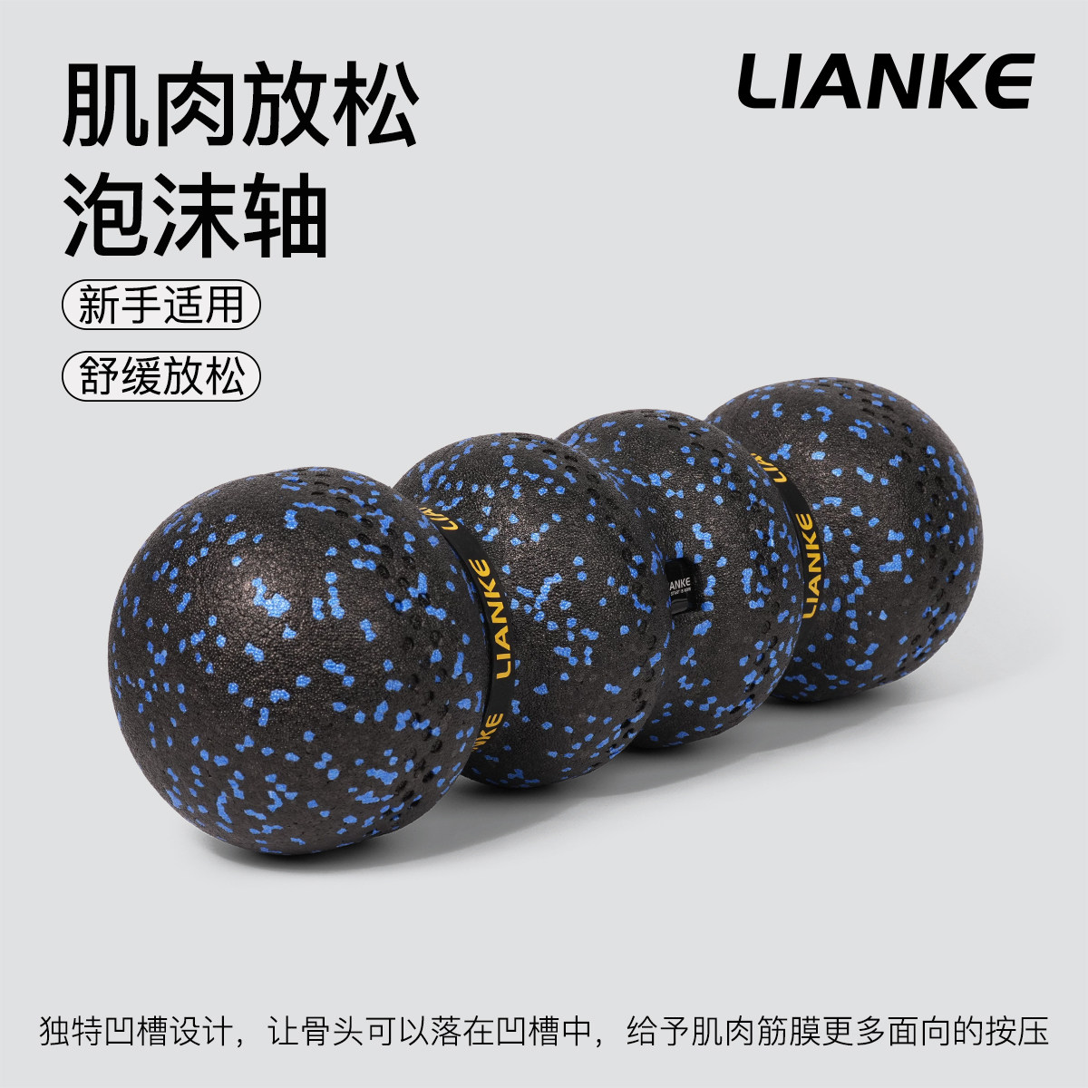 背部腿部按摩花生高硬度实心泡沫轴肌肉放松健身筋膜瑜伽柱滚轴