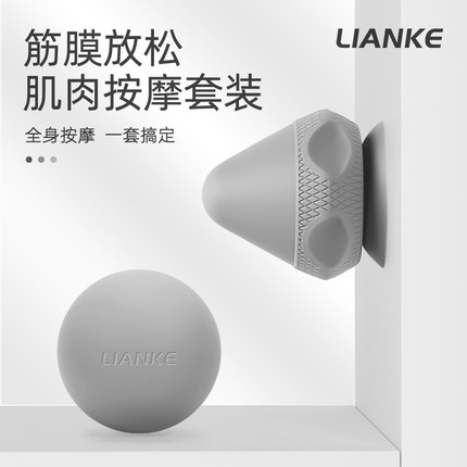 硅胶筋膜球肌肉放松套装足底腰部按摩球肩颈膜小球瑜伽健身经络球