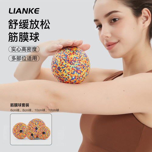高硬度强支撑花生按摩球
