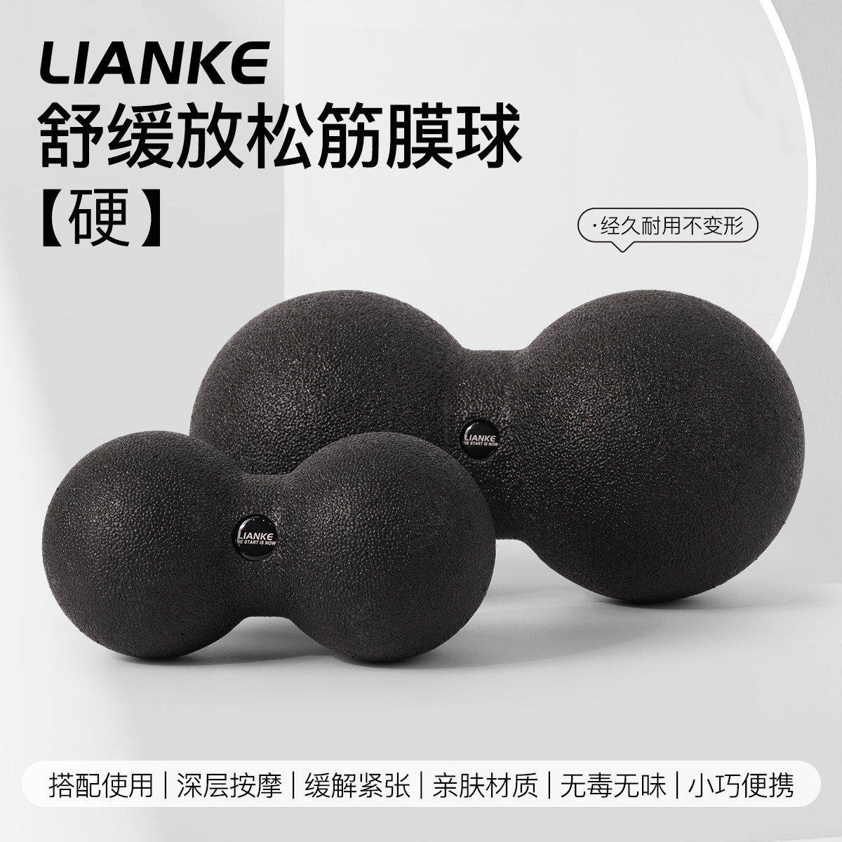 EPP高硬度花生球瑜伽筋膜球经膜按摩球室内健身圆球肌肉放松球