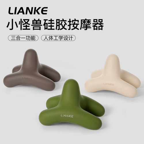 小怪兽按摩器硅胶四角健身筋膜球