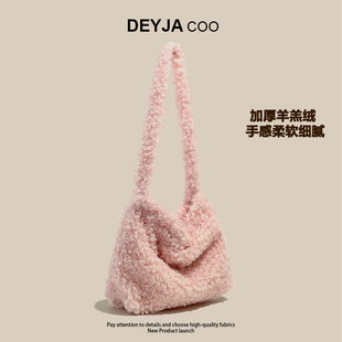 毛绒包包女2025秋冬季 毛毛包小众韩系羊羔绒单肩包软糯斜挎包 新款