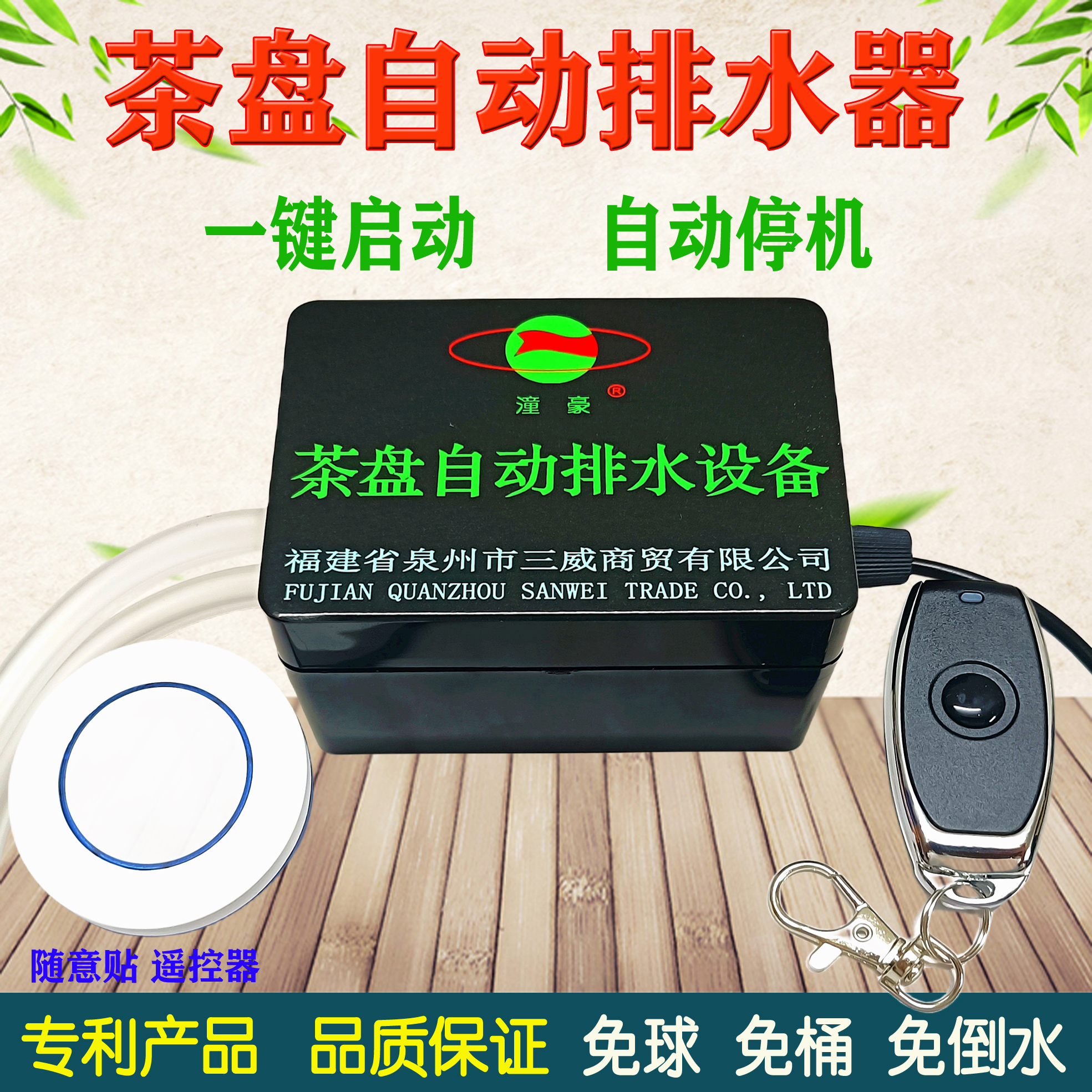 茶盘排水器排水管茶具吸水球过滤